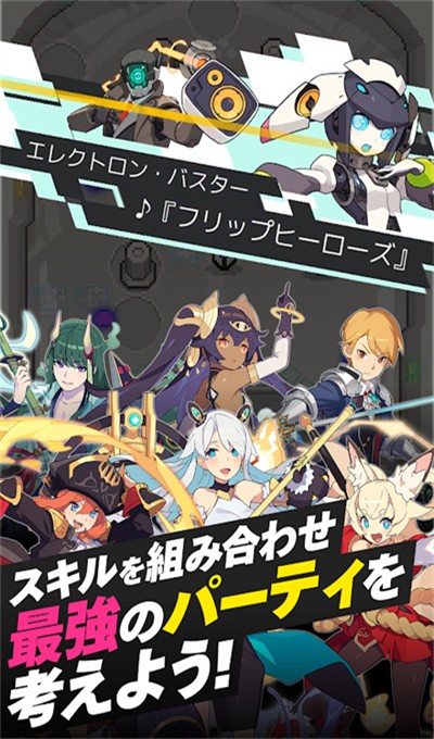 世界弹射物语日服 2.0.1 安卓版 4