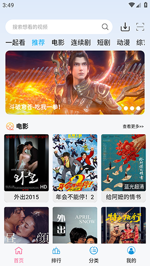 懒懒视频 2.5.3 最新版 3