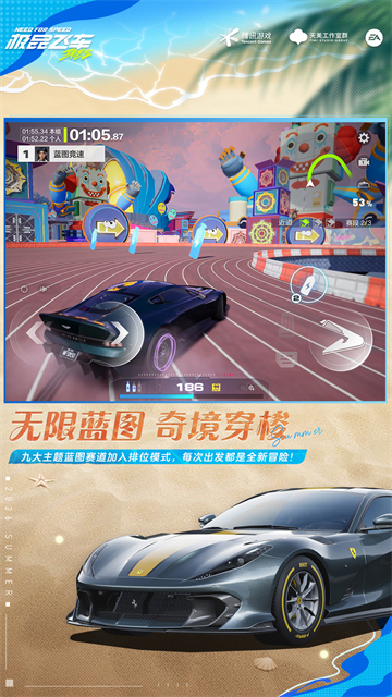 极品飞车集结体验服 1.10.78.3021857 安卓版 2