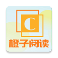 橙子阅读无广告