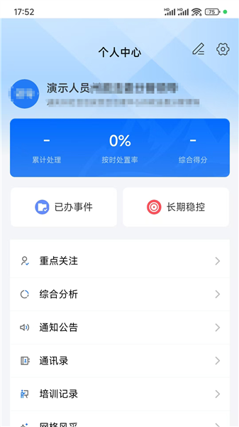 迪安办 1.1.7 安卓版 1