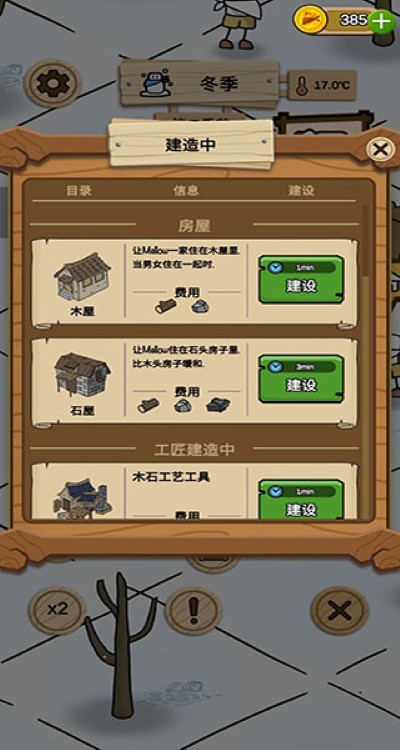 醇香的生活 1.7.8 安卓版 3