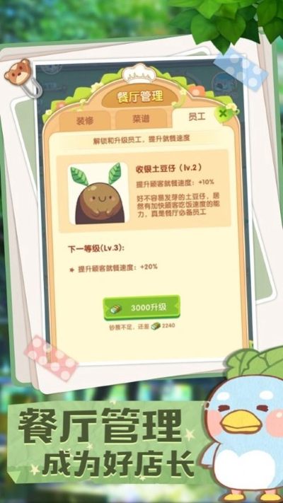 奇异餐厅 1.0.0 安卓版 0