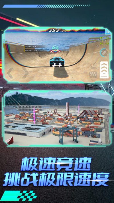 狂怒战士暴走飞车 1.0.2 安卓版 2