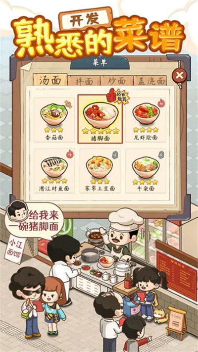 爸爸的面馆无广告版 5.3.10 安卓版 3