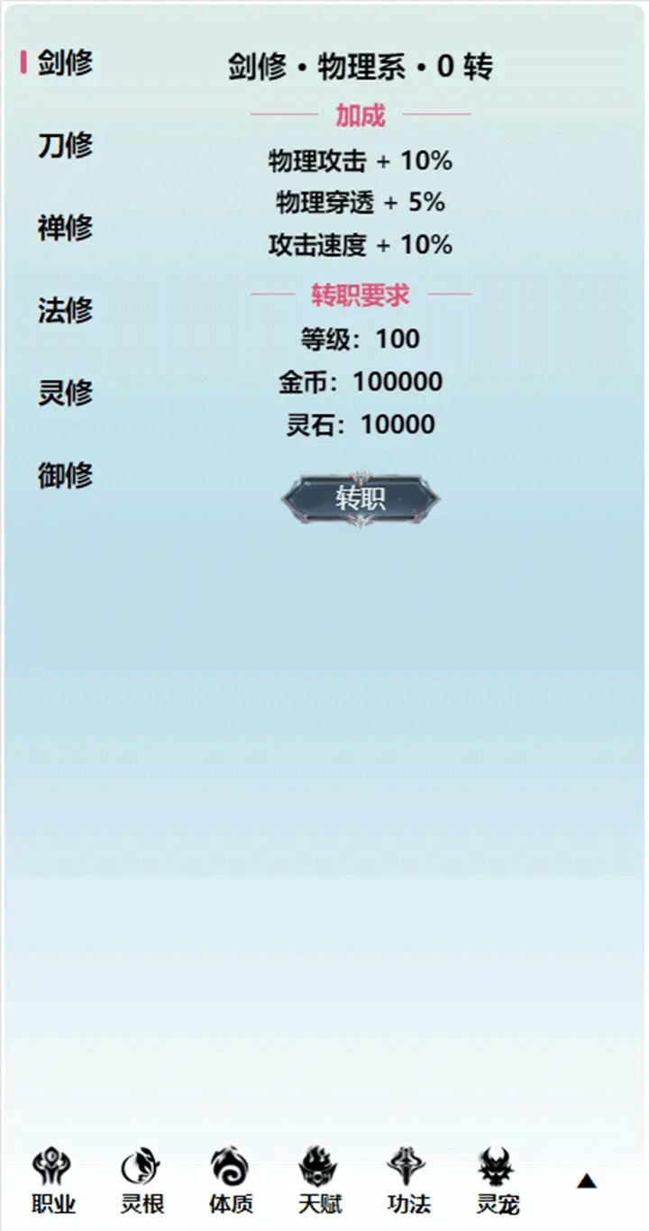 重生之异界修仙 0.0.1.101 安卓版 2