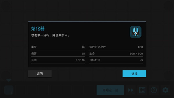 核心防御无限金币 2.3.2 安卓版 2