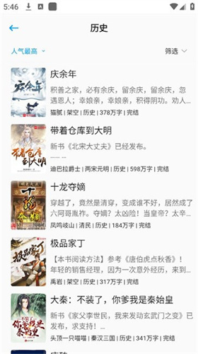 宝书阁无广告版 72.9.5 安卓版 1