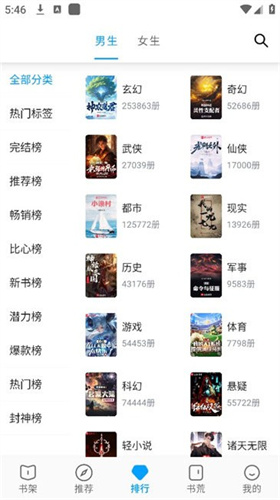 宝书阁无广告版 72.9.5 安卓版 2