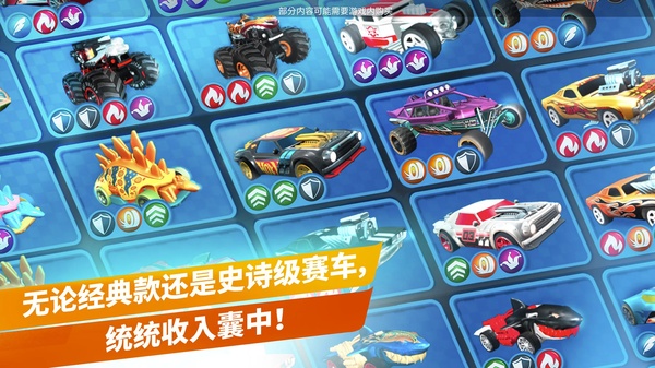 无限风火轮 3705 安卓版 4