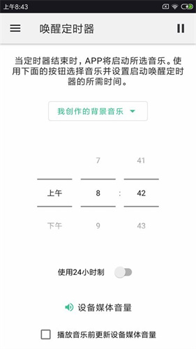 睡眠冥想轻音乐 3.1.8 安卓版 2