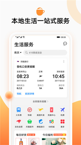 生活服务 11.2.7.300 安卓版 0