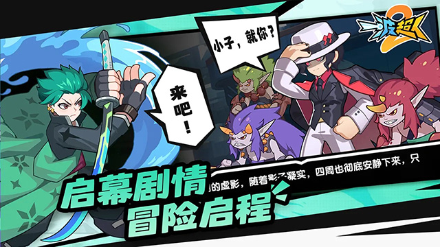 一波超人2无限钻石无限金币 1.0.6 安卓版 3