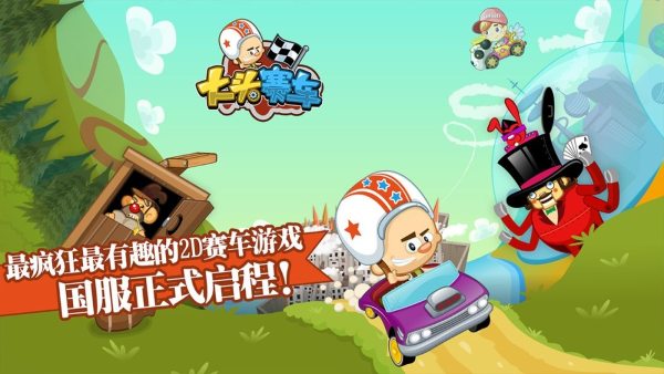 大头赛车 1.3.0 安卓版 0