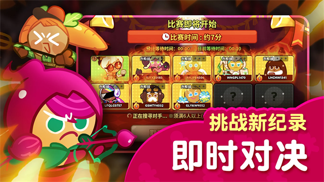 跑跑姜饼人王国国际版 14.302 安卓版 0