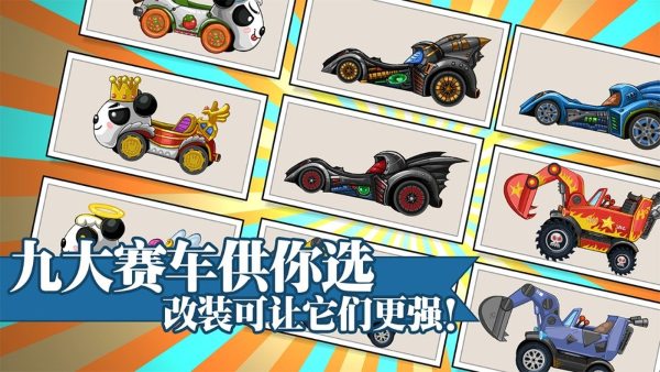 大头赛车 1.3.0 安卓版 4