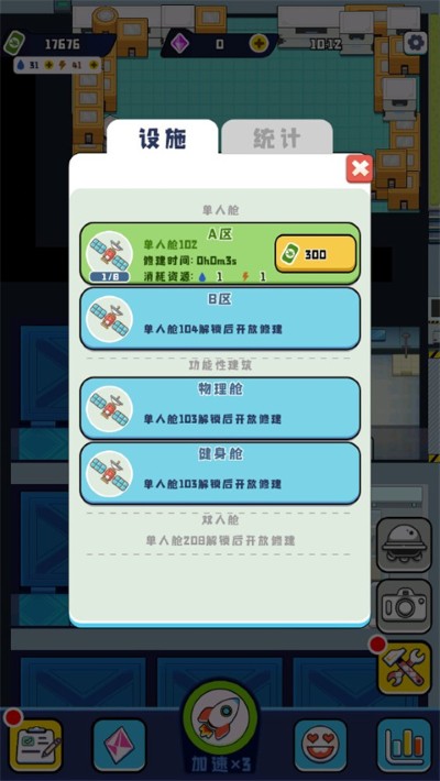 空间站模拟器中文版 1.0.5 安卓版 2