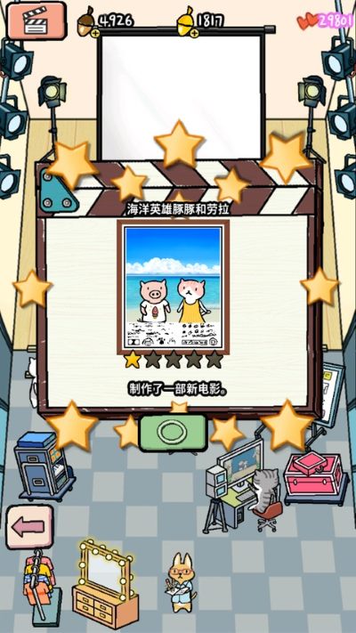 动物剧场中文版 1.1.0 安卓版 4
