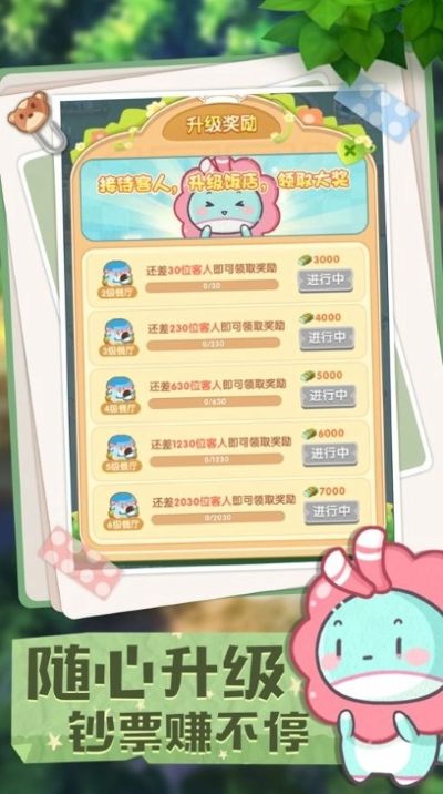 奇异餐厅 1.0.0 安卓版 1