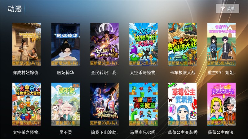 橙子tv盒子 8.1 安卓版 3