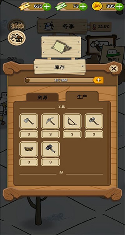 醇香的生活 1.7.8 安卓版 0