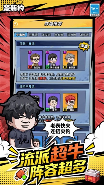 楚新钓游戏内置mod功能菜单 1.0.30010 安卓版 3