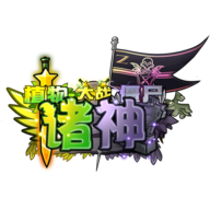 植物大战僵尸诸神版