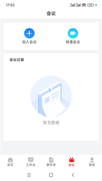 迪安办 1.1.7 安卓版 0