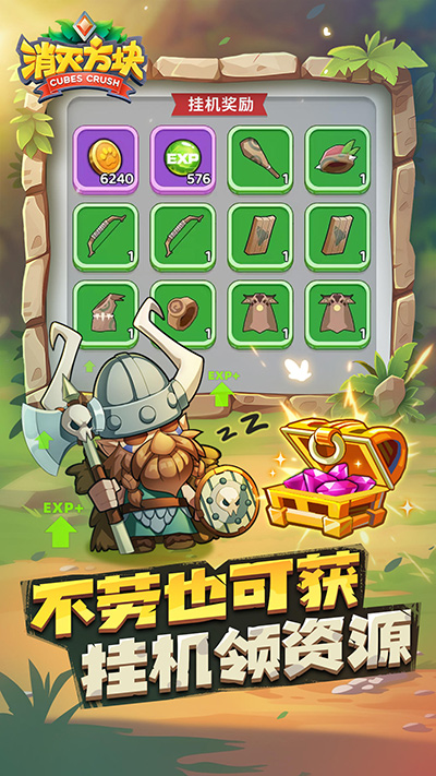 消灭方块红包版 1.0.0.7 安卓版 4