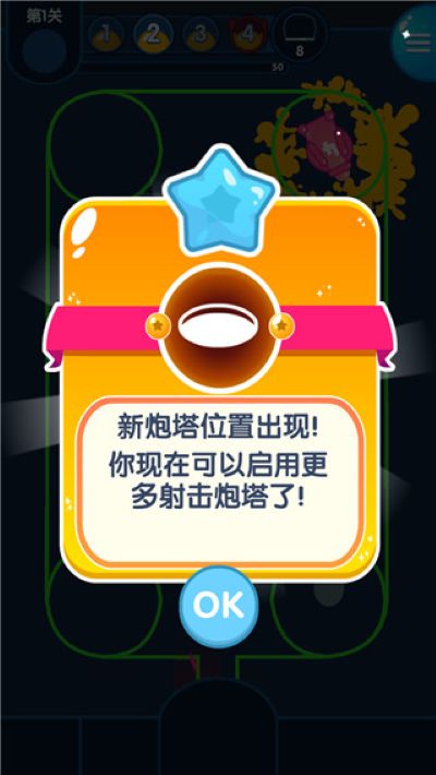喷射塔防 1.0.0 安卓版 3