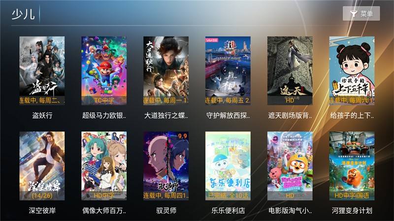橙子tv盒子 8.1 安卓版 0