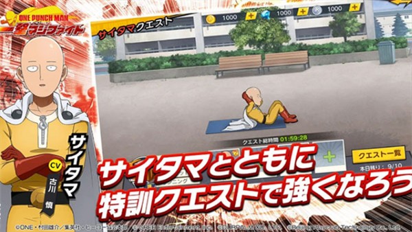 一拳超人日服 1.8.4 安卓版 4