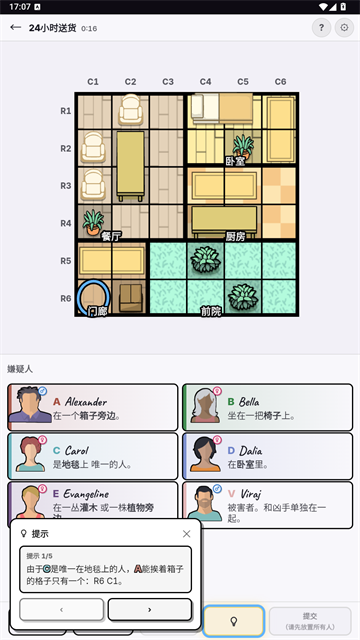 谋杀数独免费版 1.0 安卓版 1