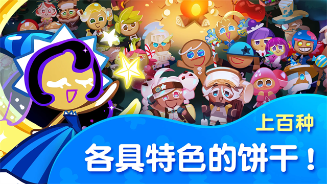跑跑姜饼人王国国际版 14.302 安卓版 2