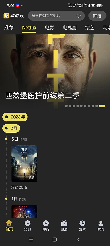 新电影天堂 2.0.8 安卓版 1