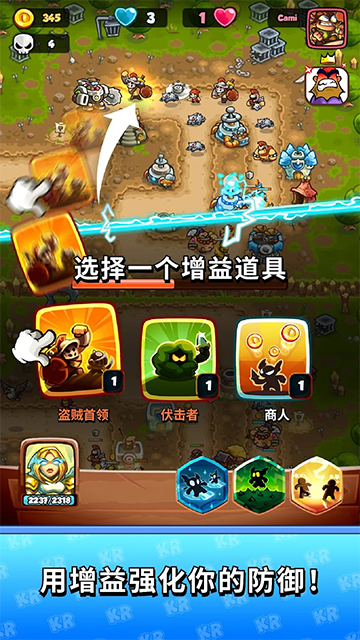 王国保卫战战略对决联机版 1.20.1 安卓版 3