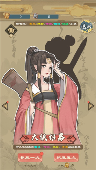 江湖小侠醉汉 1.0.1 安卓版 2