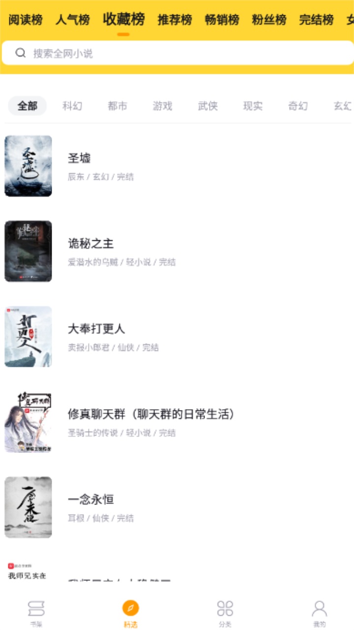 锤子小说app无广告版本 2.1.8 安卓版 0