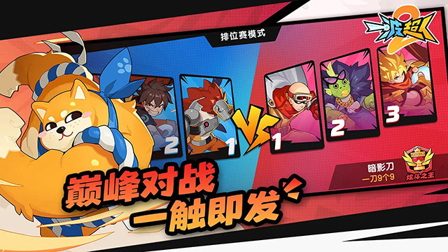 一波超人2无限钻石无限金币 1.0.6 安卓版 0