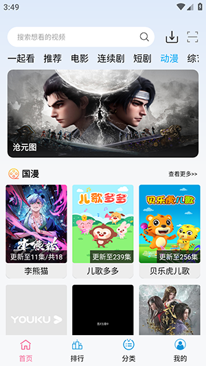 懒懒视频 2.5.3 最新版 1