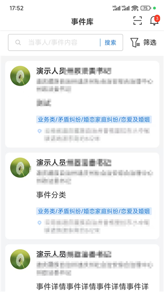 迪安办 1.1.7 安卓版 2