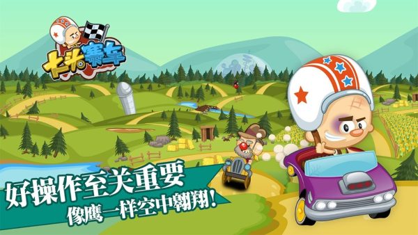 大头赛车 1.3.0 安卓版 1
