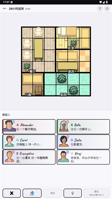 谋杀数独免费版 1.0 安卓版 2