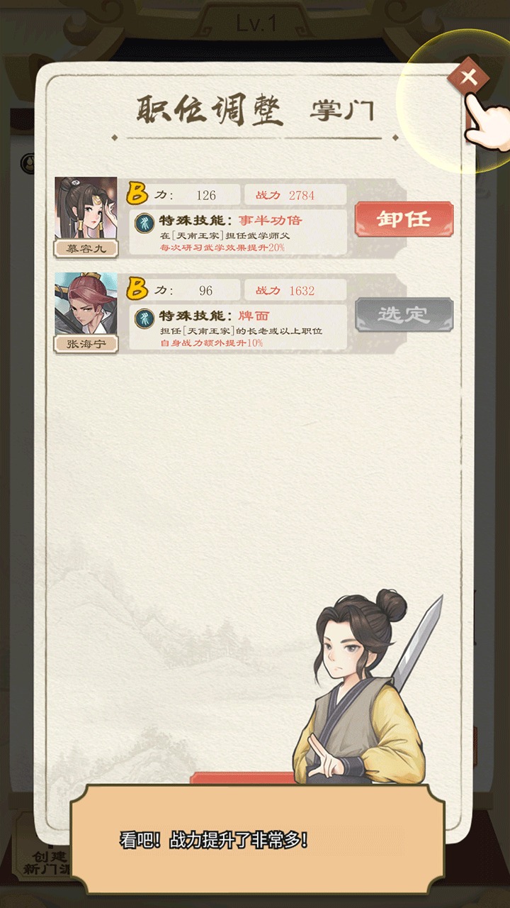 江湖小侠醉汉 1.0.1 安卓版 0