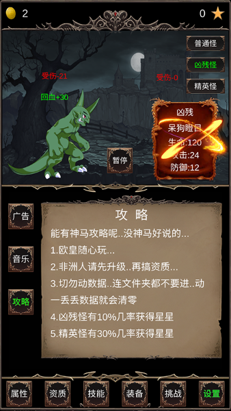 魔王修仙传无限修为版 27 安卓版 4