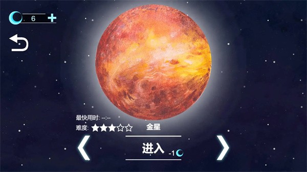 流浪小星球无限体力 1.0.1 安卓版 1