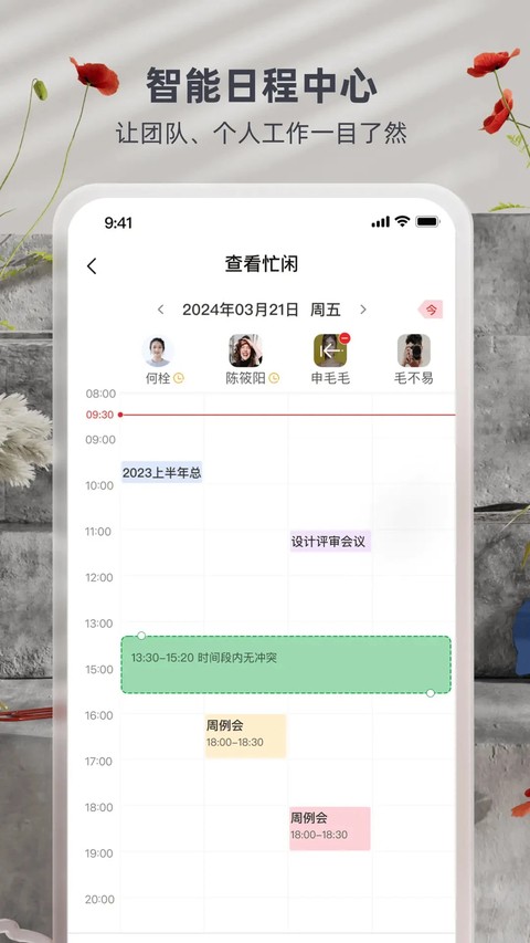 友空间 8.3.21 安卓版 1