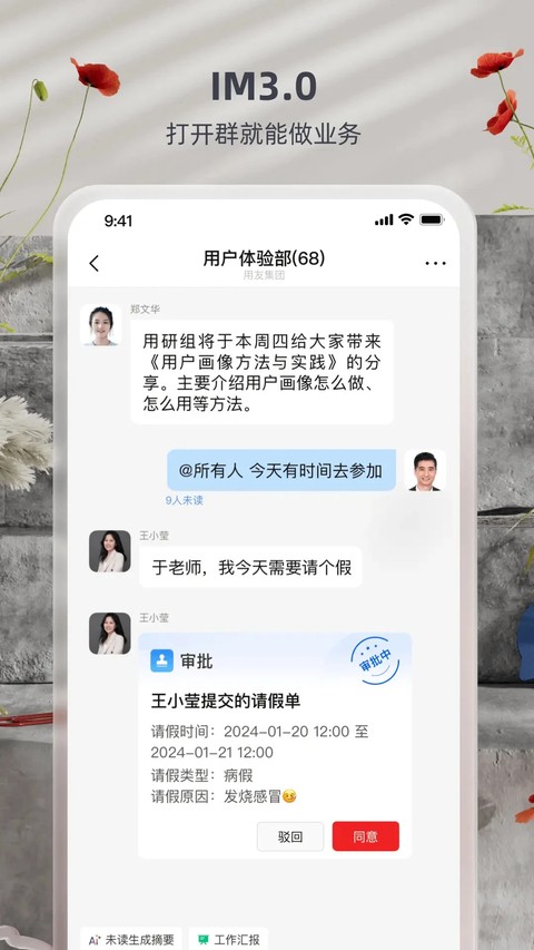 友空间 8.3.21 安卓版 0