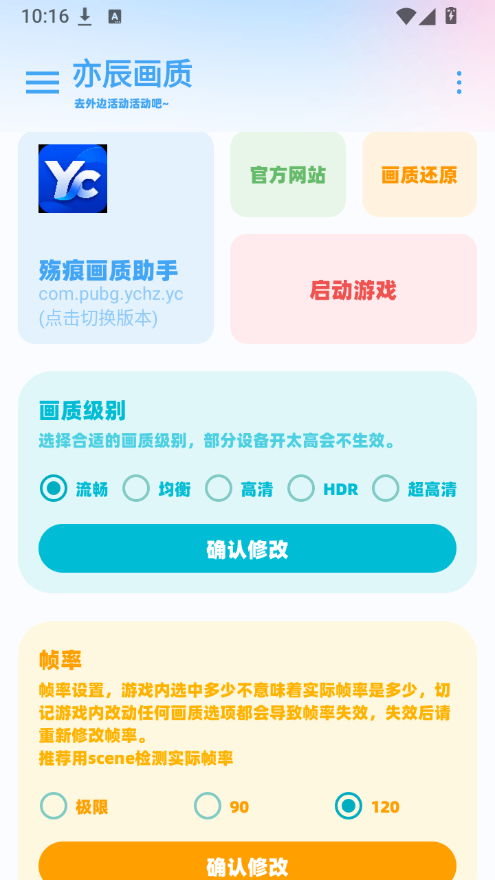 Yctool 13.5.0 安卓版 2