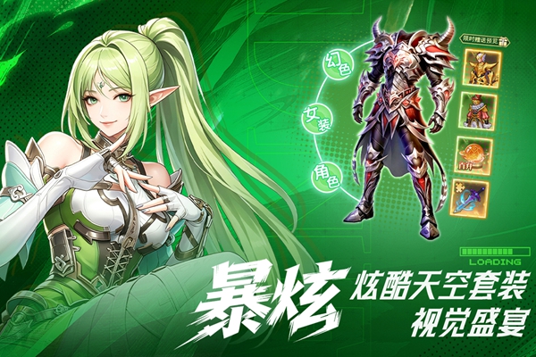 深渊契约 v1.0.0 安卓版 3